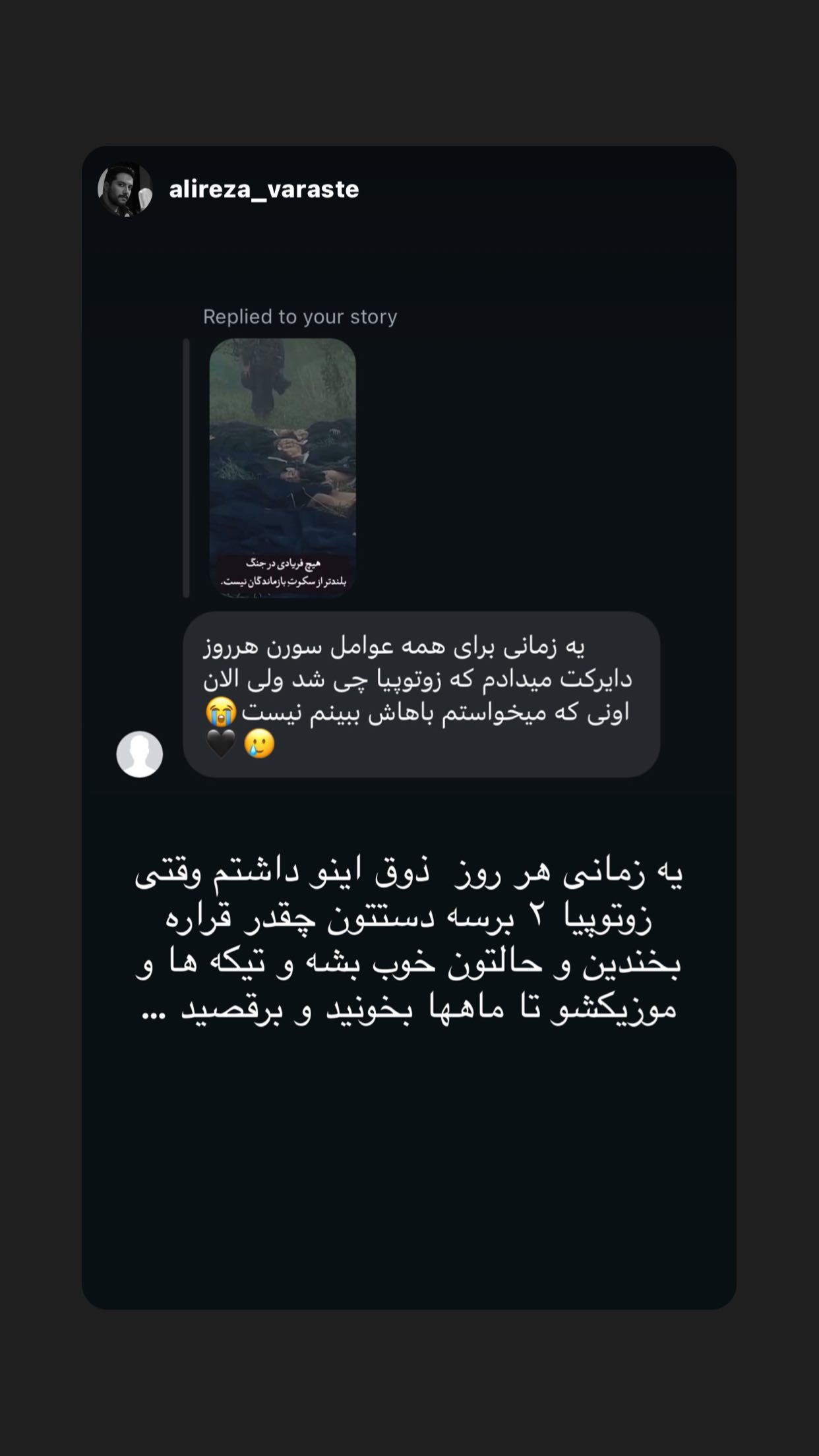  جدید ترین استوری اینستاگرام سامان مظلومی