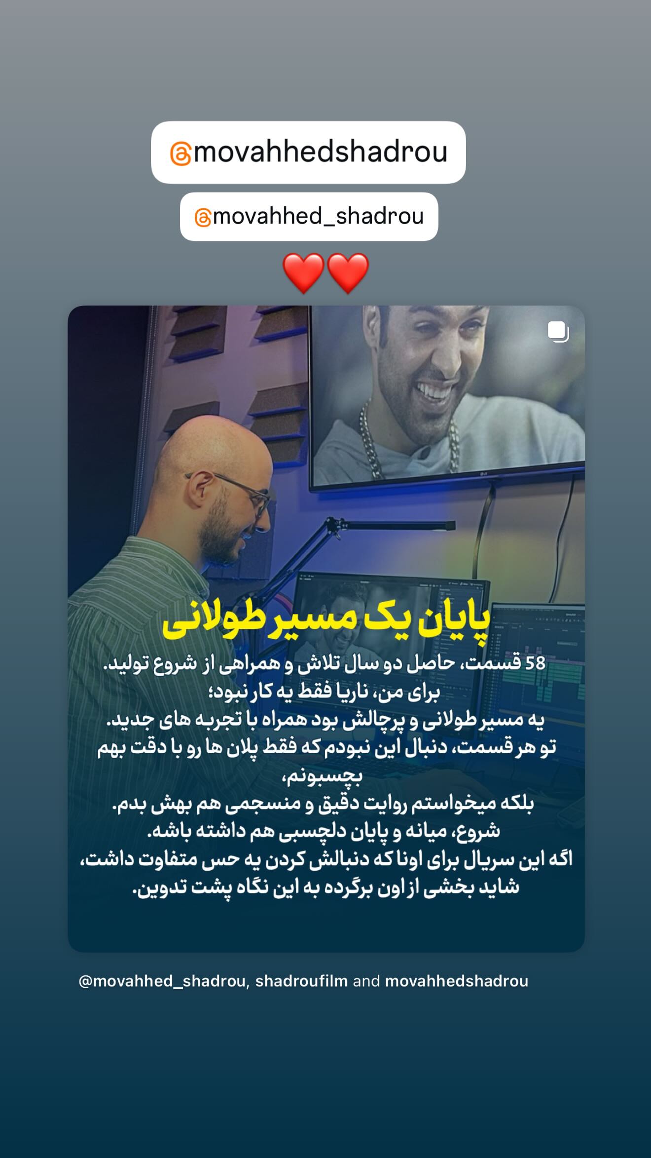  جدید ترین استوری اینستاگرام سامان صفاری