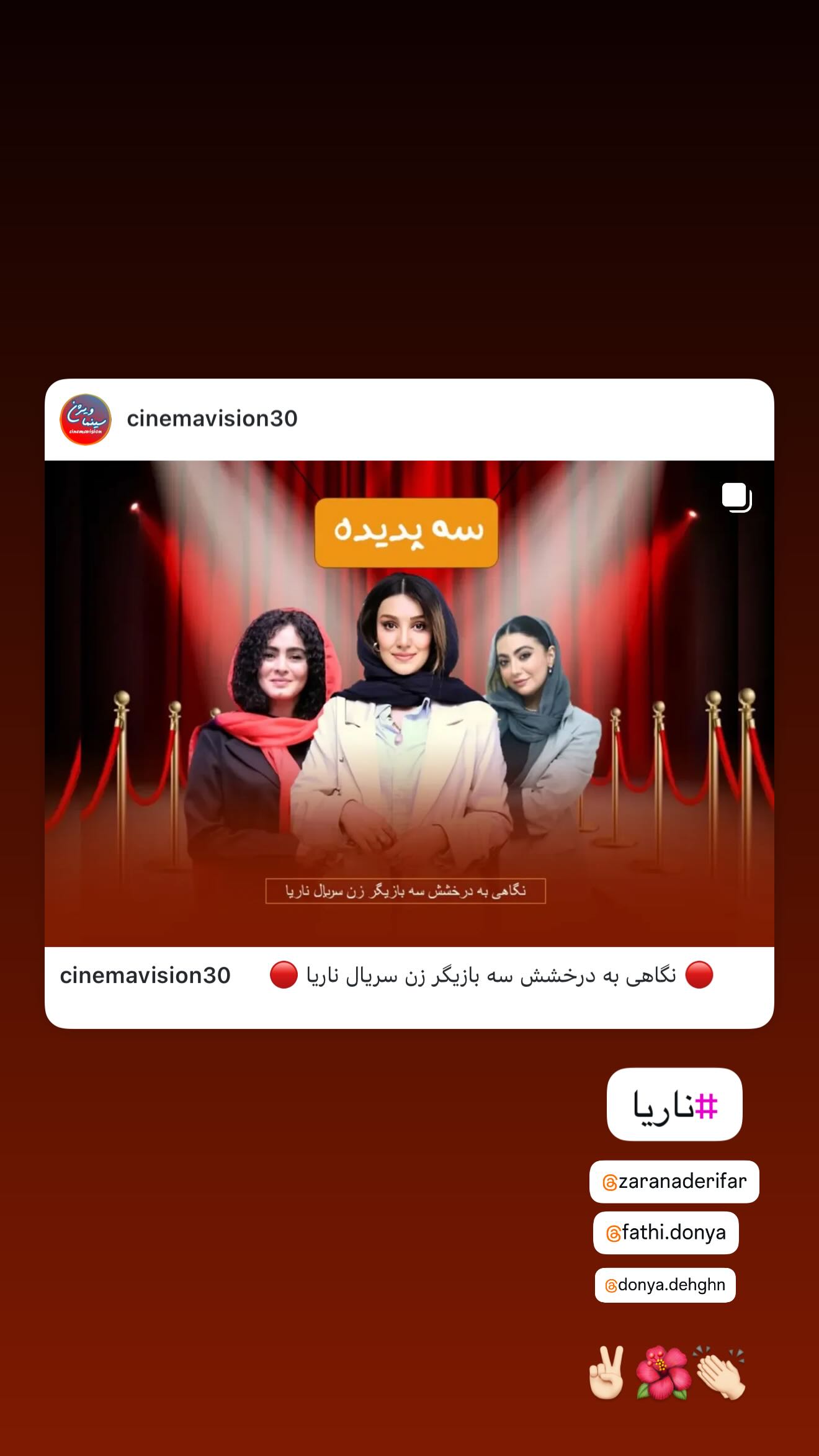  جدید ترین استوری اینستاگرام سامان صفاری