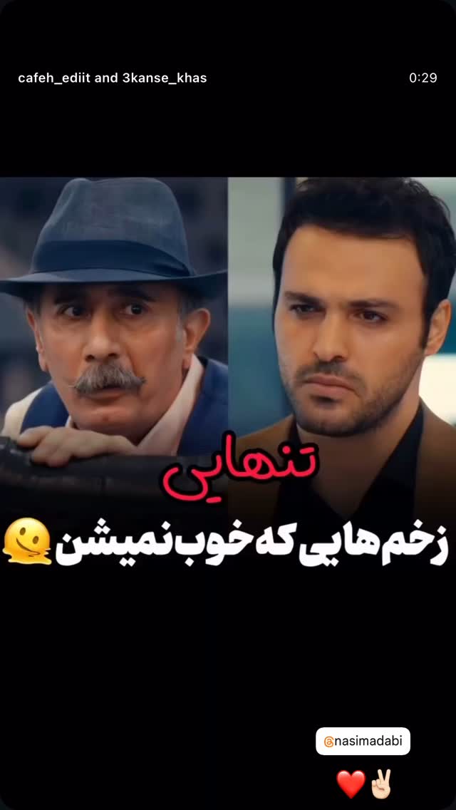  جدید ترین استوری اینستاگرام سامان صفاری