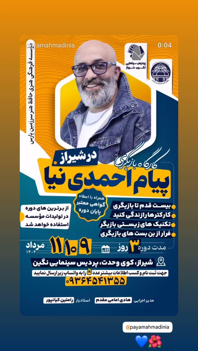  جدید ترین استوری اینستاگرام سامان صفاری
