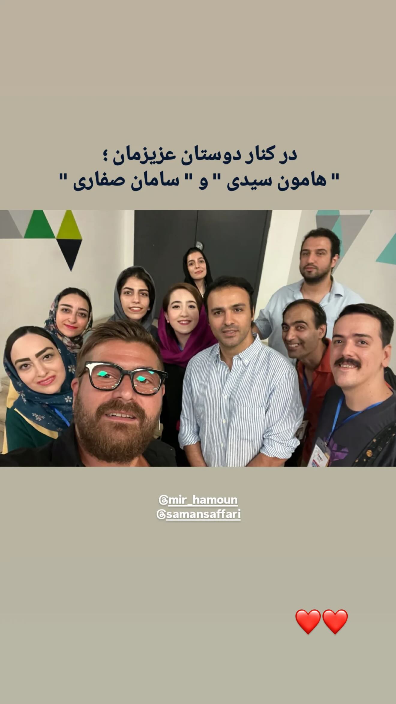  جدید ترین استوری اینستاگرام سامان صفاری