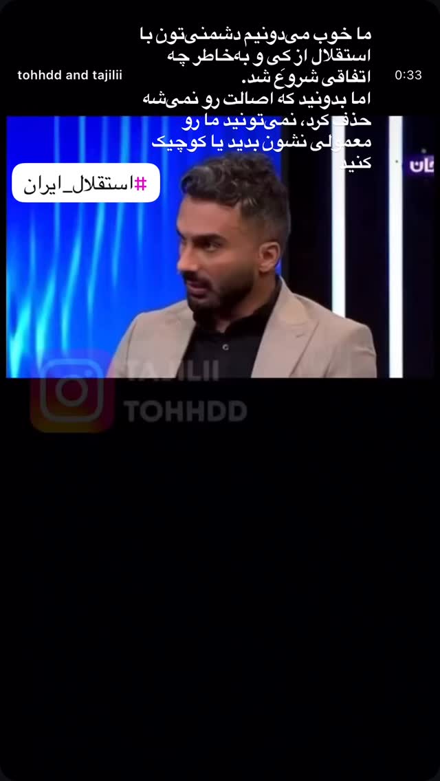  جدید ترین استوری اینستاگرام سامان صفاری