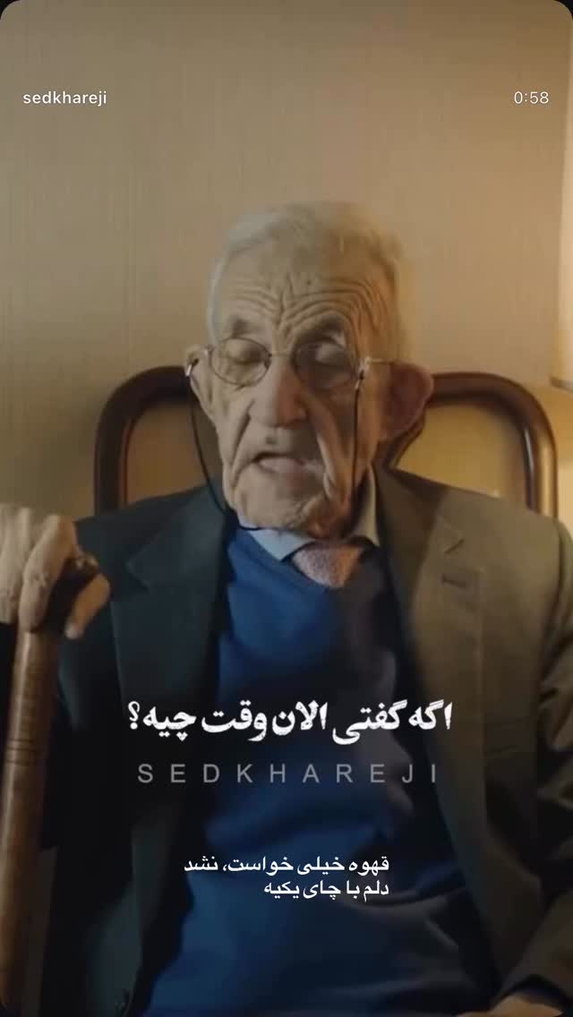  جدید ترین استوری اینستاگرام سامان صفاری