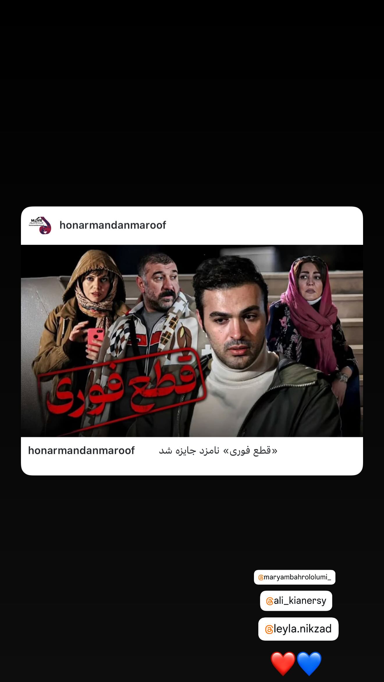  جدید ترین استوری اینستاگرام سامان صفاری