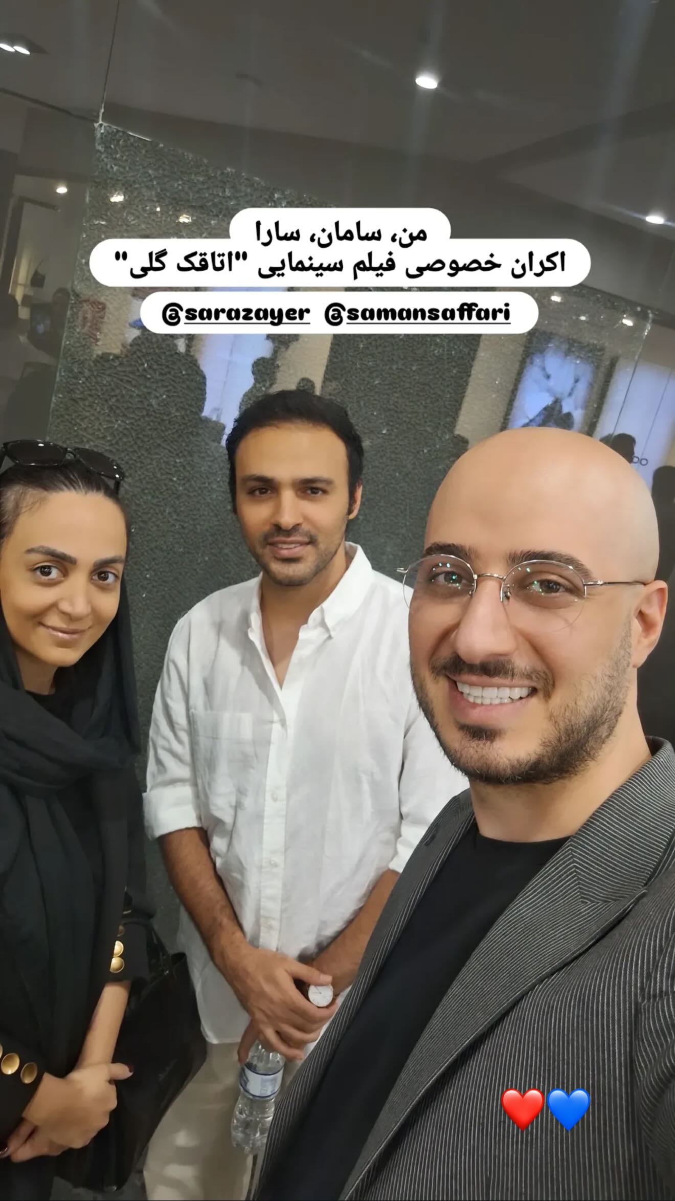  جدید ترین استوری اینستاگرام سامان صفاری