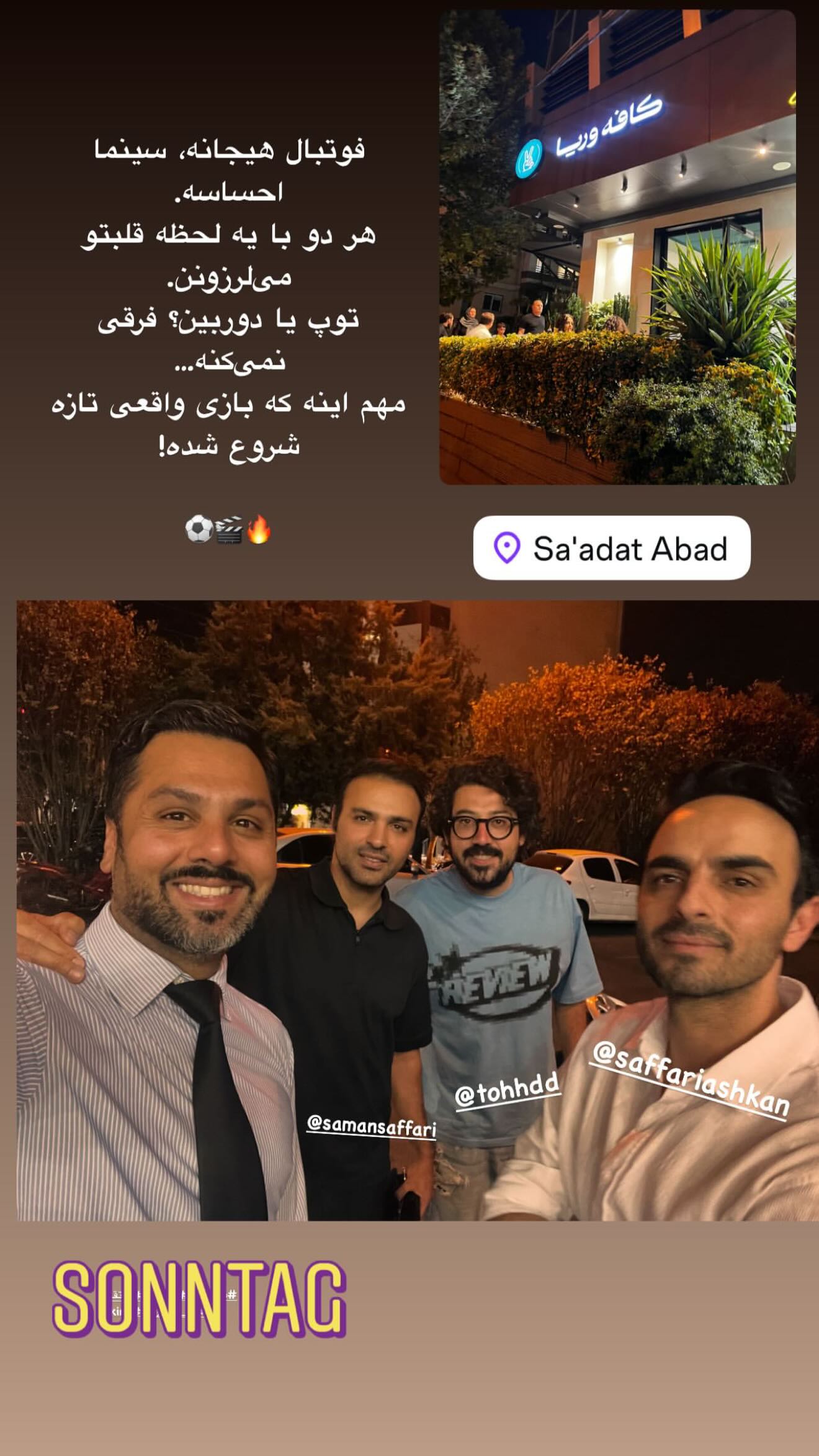  جدید ترین استوری اینستاگرام سامان صفاری