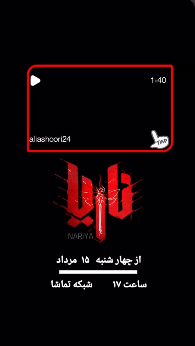  جدید ترین استوری اینستاگرام سامان صفاری