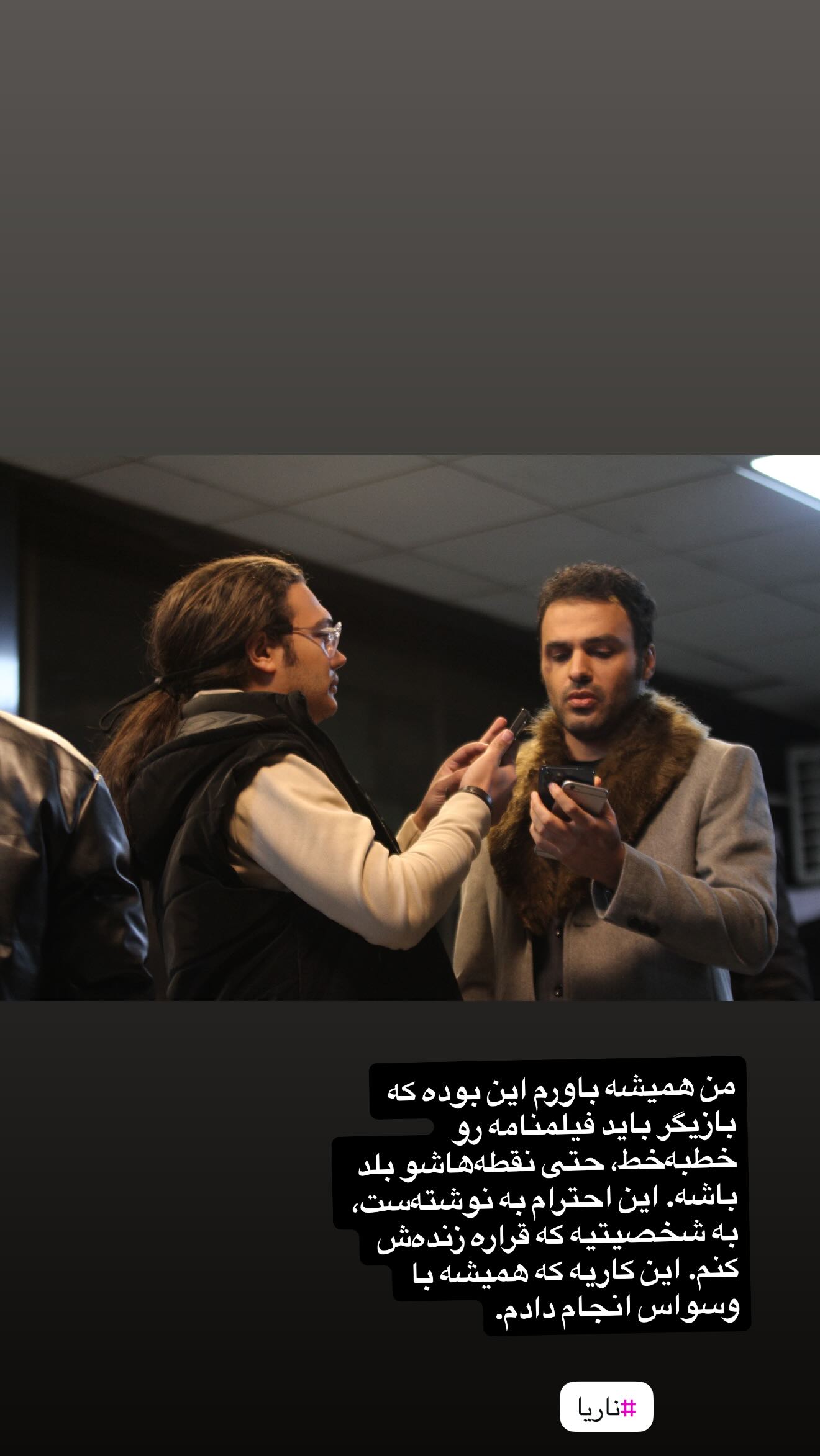  جدید ترین استوری اینستاگرام سامان صفاری
