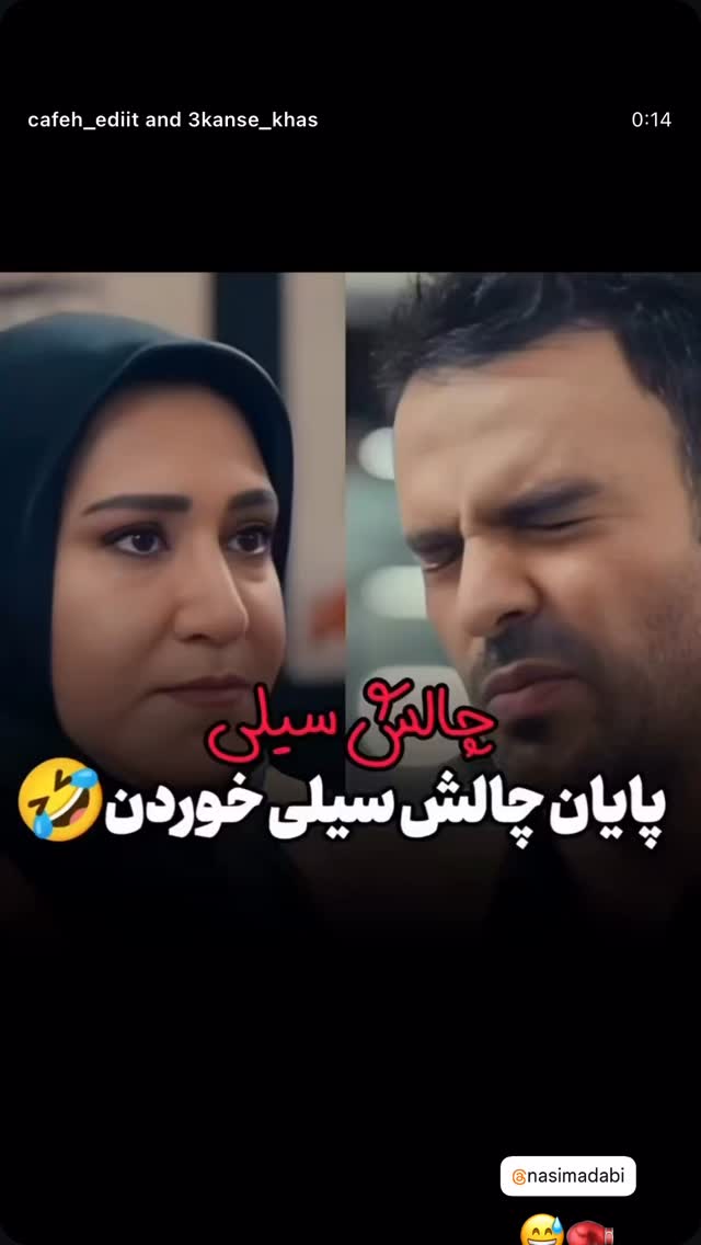  جدید ترین استوری اینستاگرام سامان صفاری
