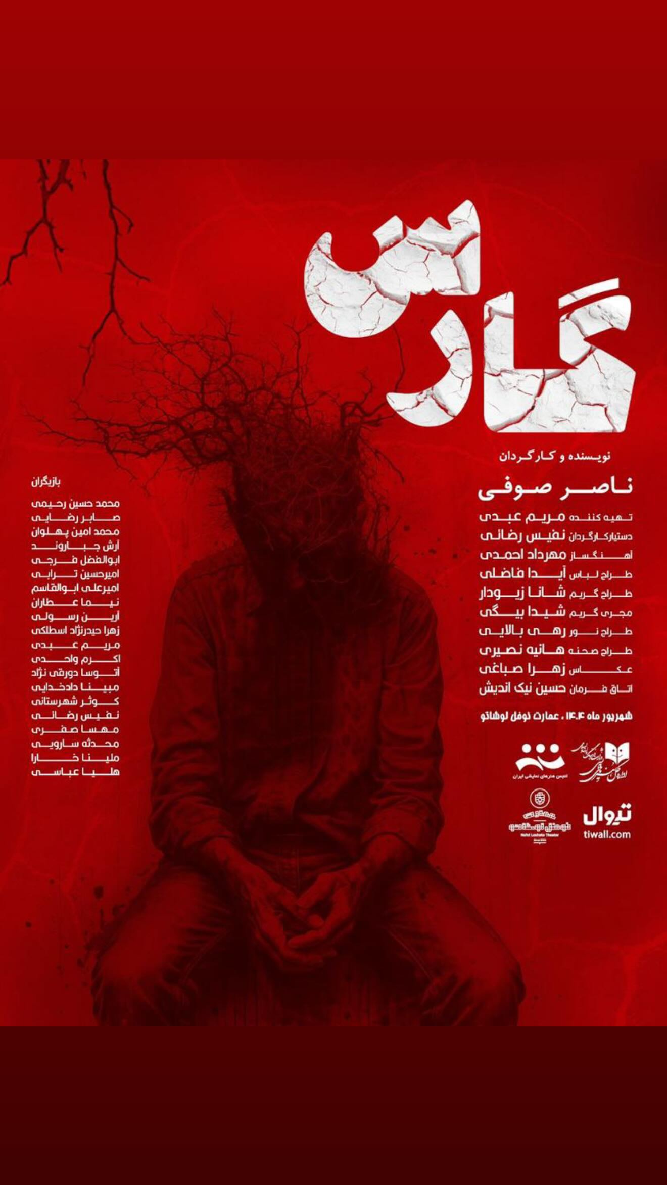  جدید ترین استوری اینستاگرام سامان صفاری