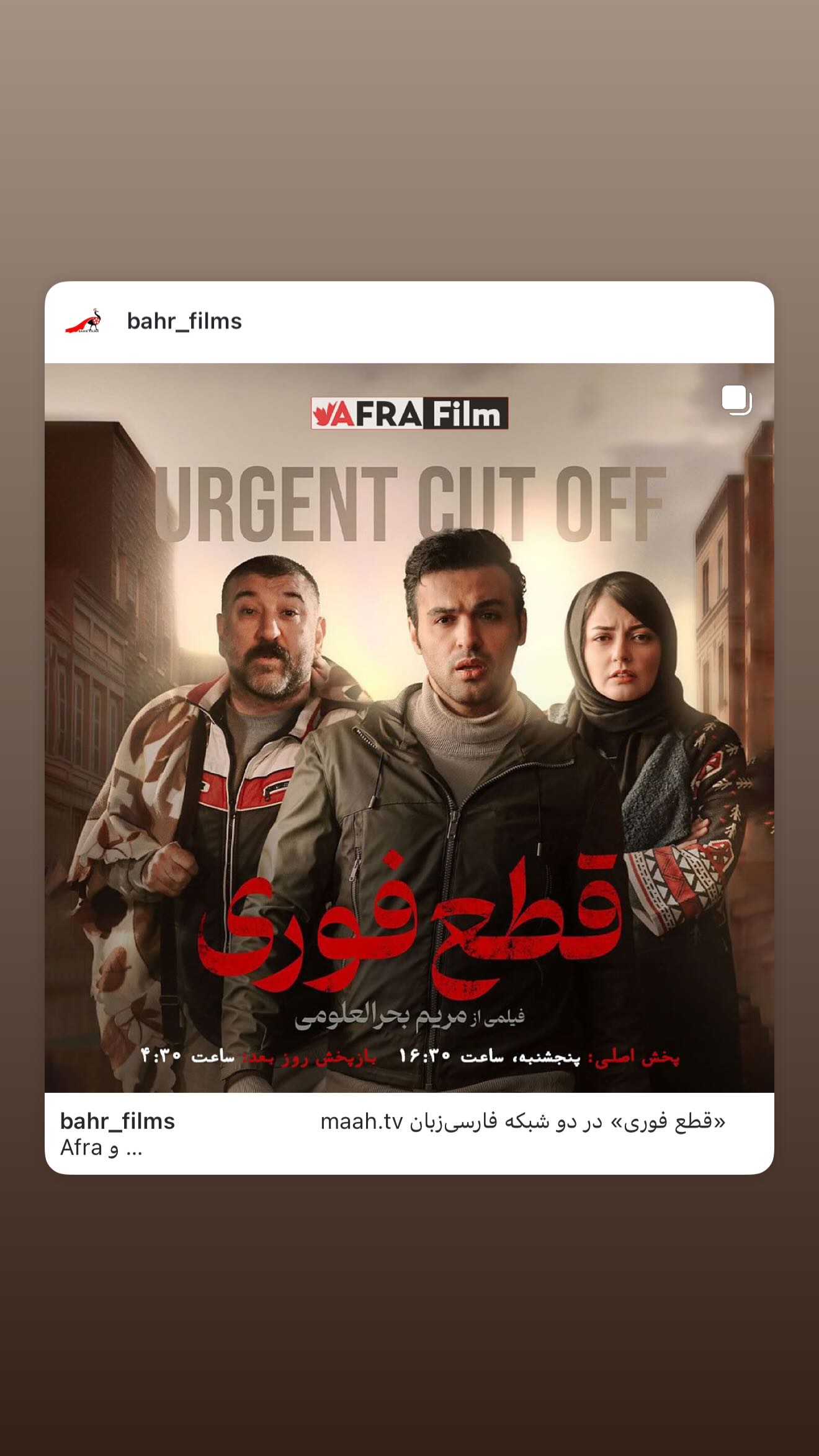  جدید ترین استوری اینستاگرام سامان صفاری