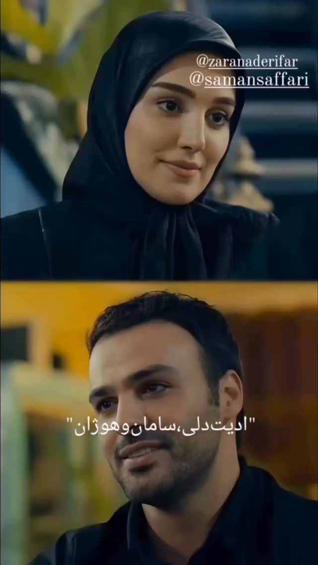  جدید ترین استوری اینستاگرام سامان صفاری