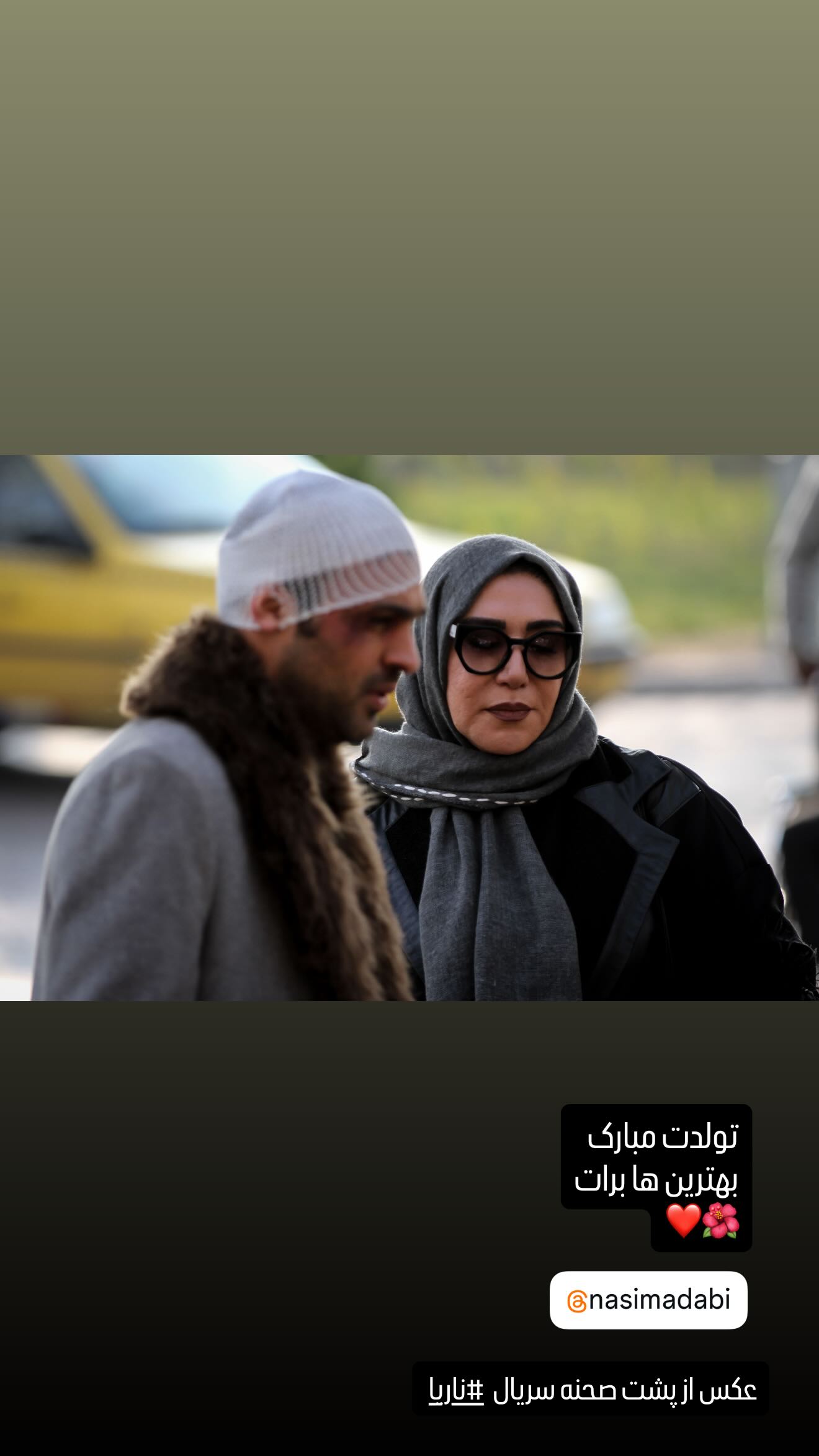  جدید ترین استوری اینستاگرام سامان صفاری