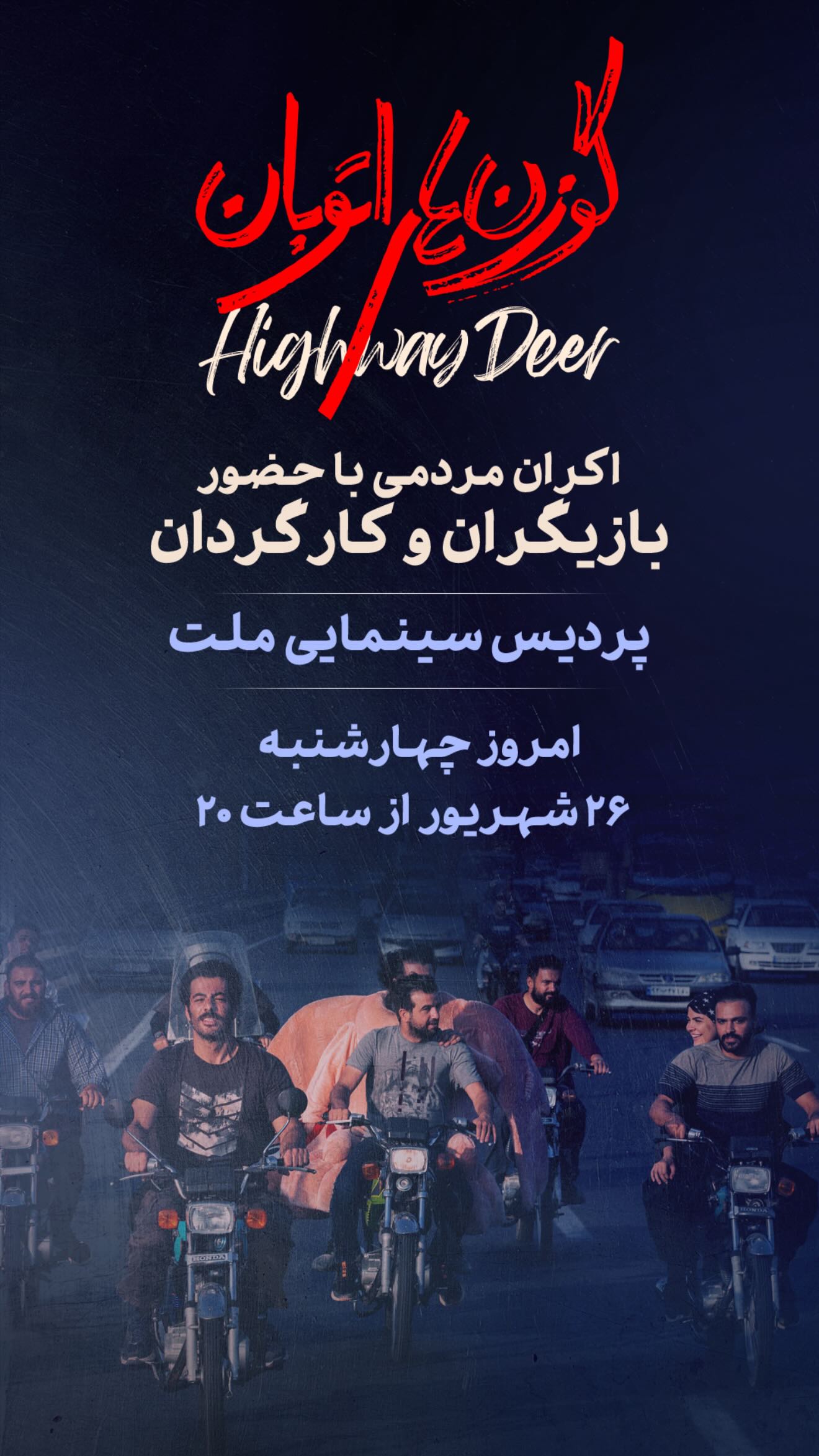  جدید ترین استوری اینستاگرام سامان صفاری