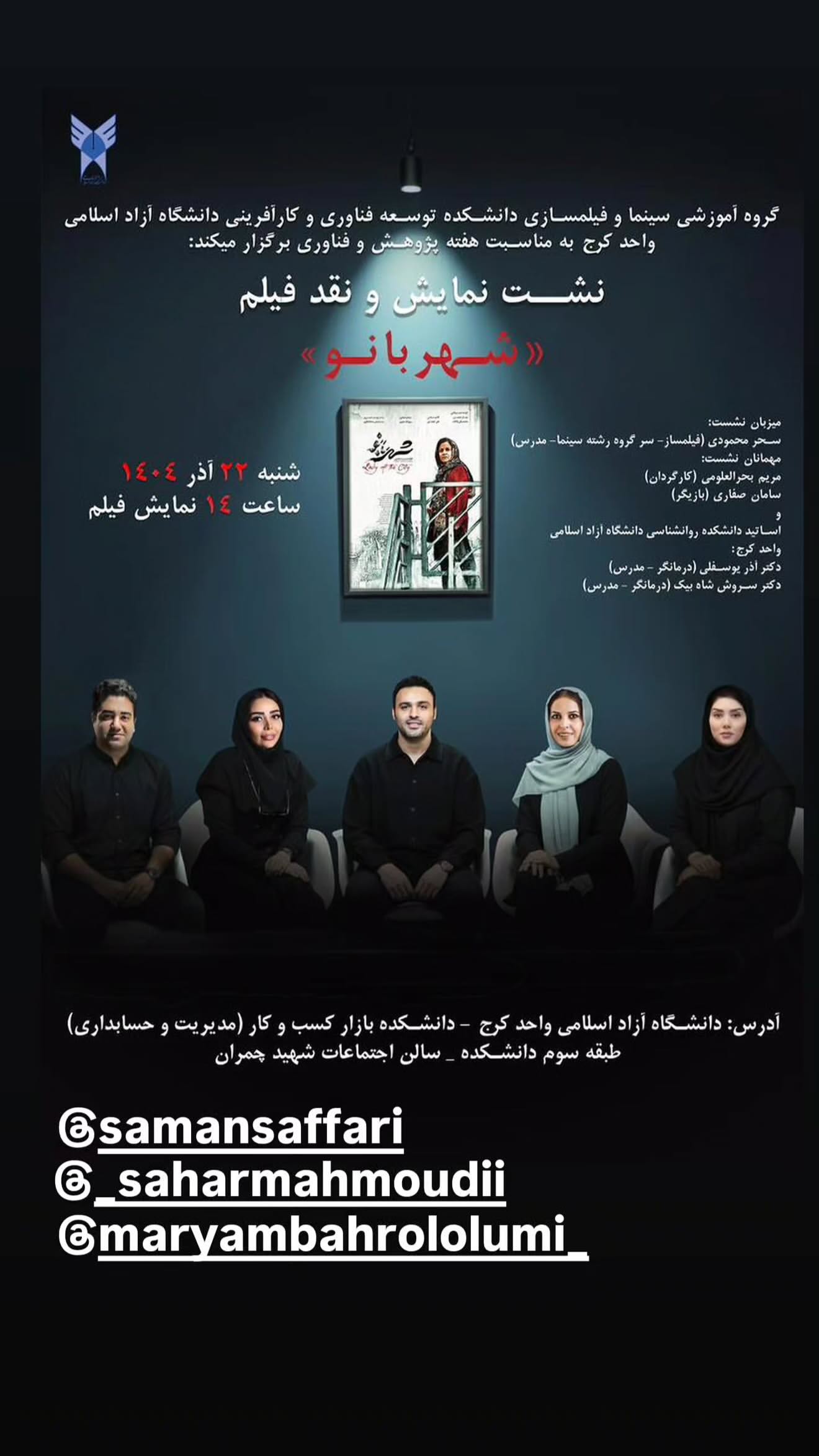  جدید ترین استوری اینستاگرام سامان صفاری