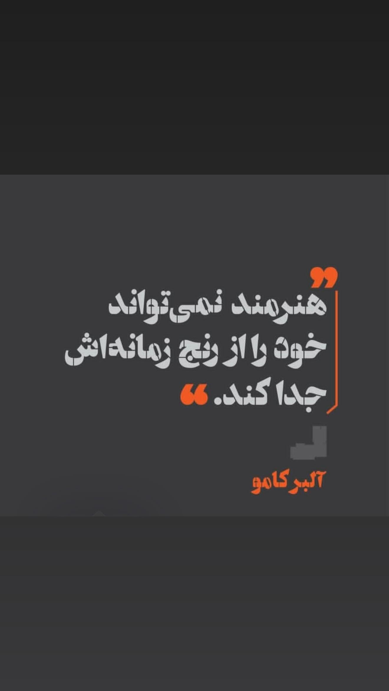  جدید ترین استوری اینستاگرام سامان صفاری