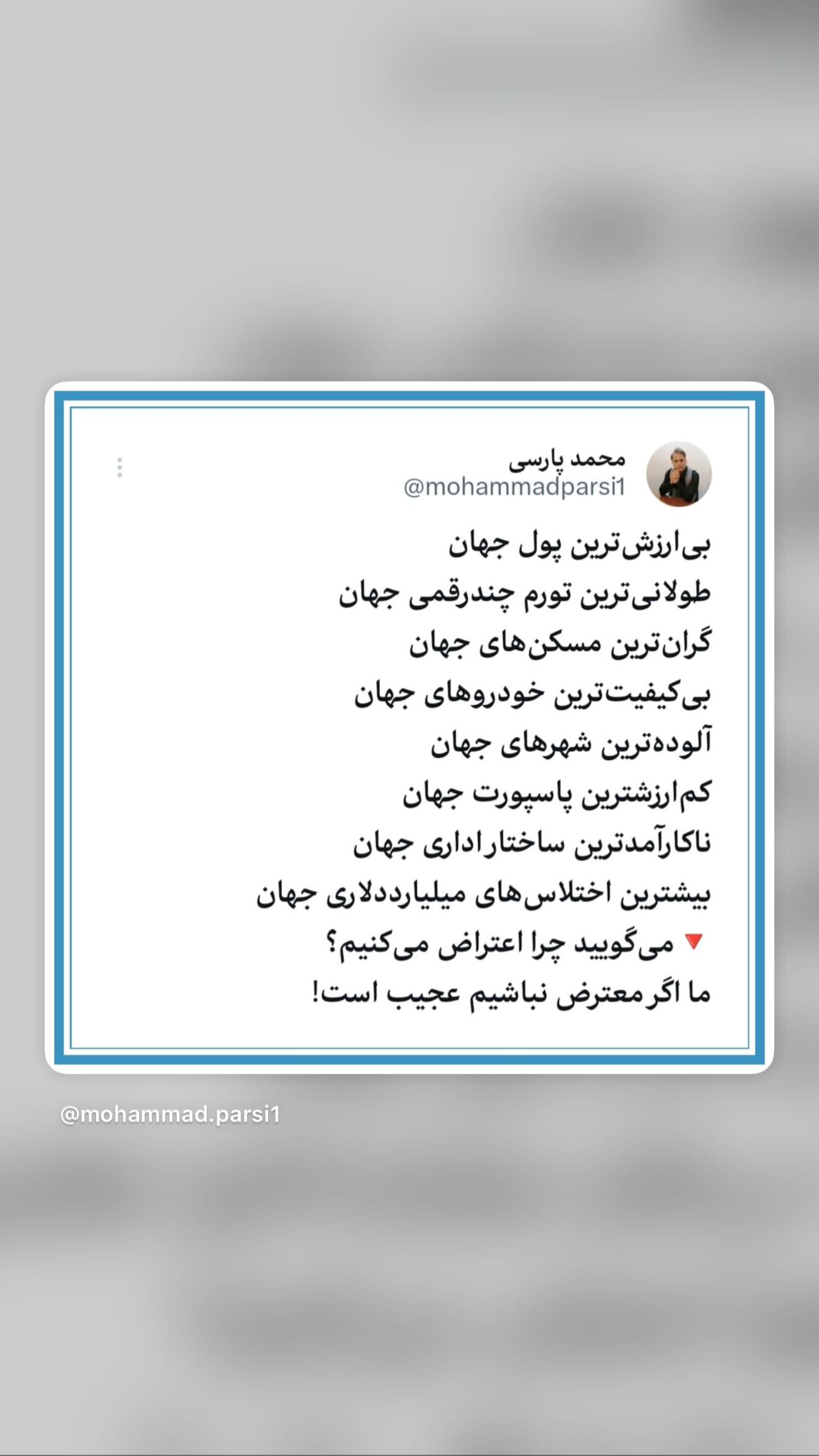  جدید ترین استوری اینستاگرام سامان صفاری