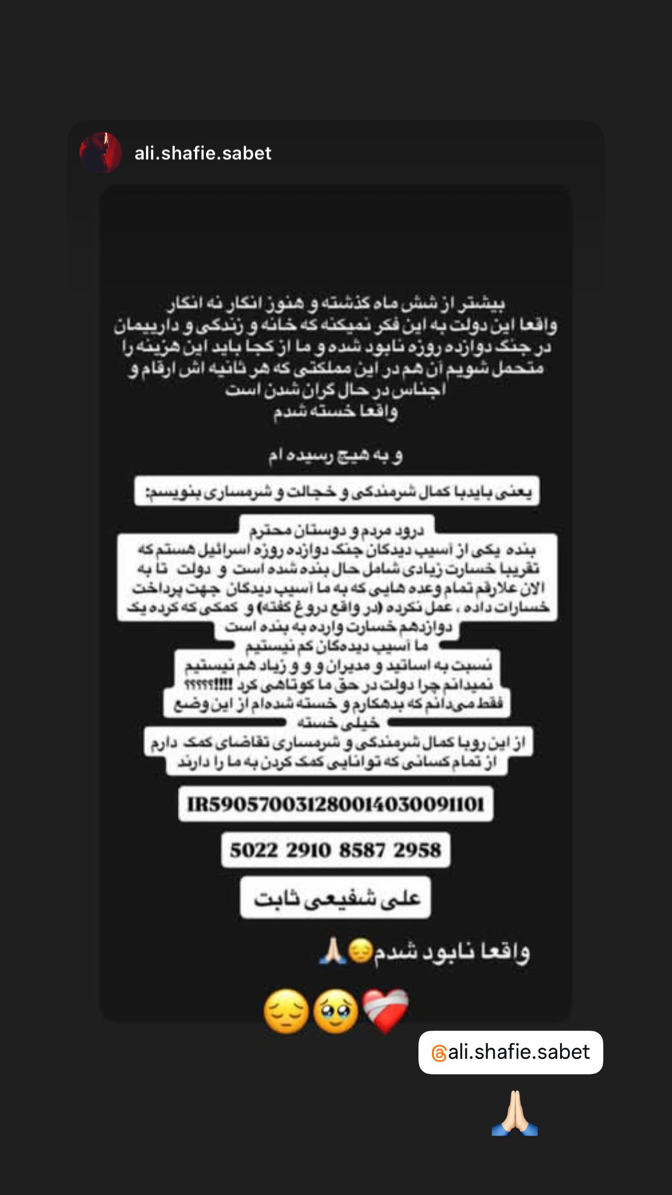  جدید ترین استوری اینستاگرام سامان صفاری