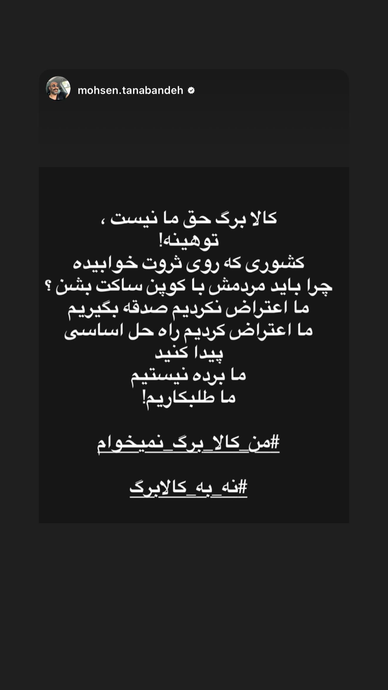  جدید ترین استوری اینستاگرام سامان صفاری