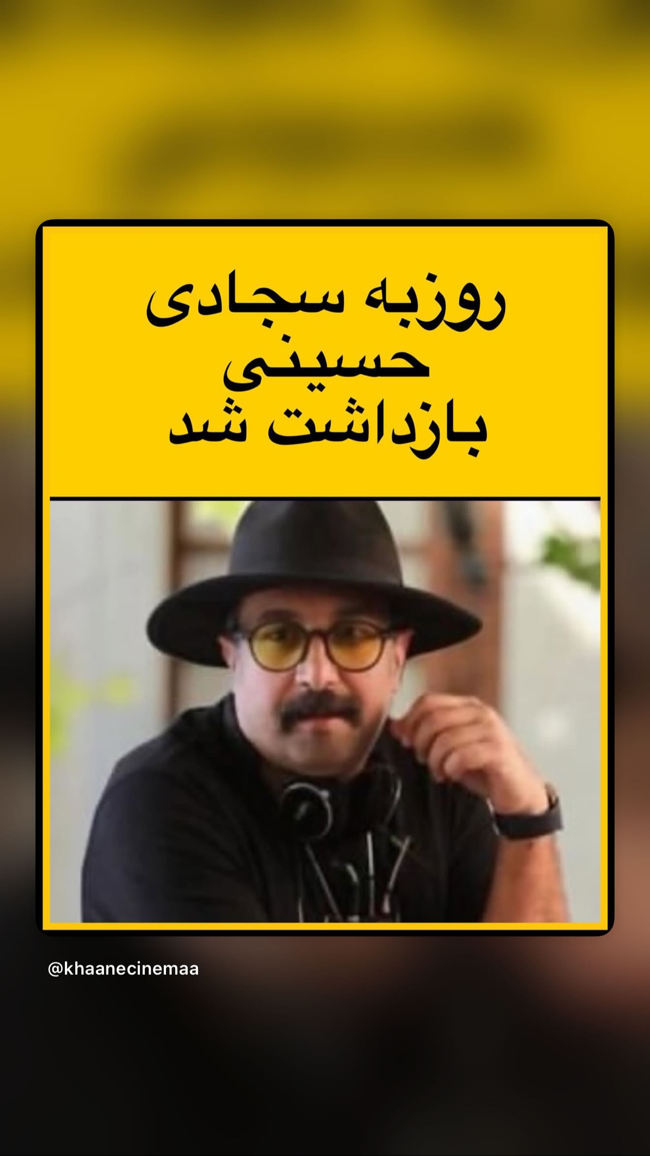  جدید ترین استوری اینستاگرام سامان صفاری