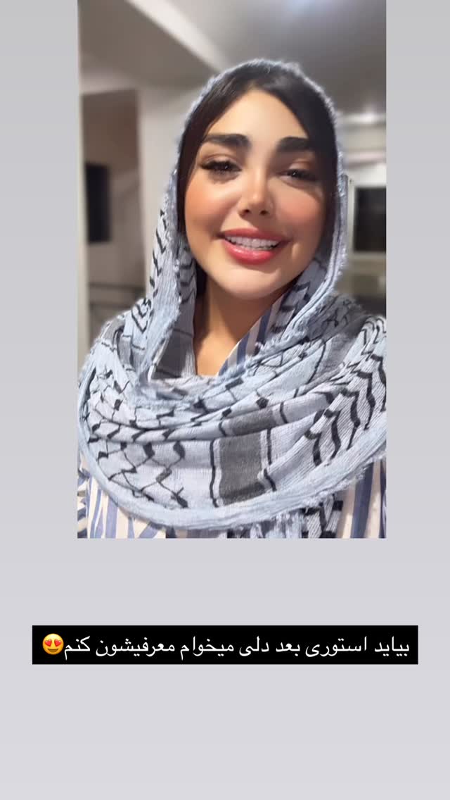  جدید ترین استوری اینستاگرام سما جعفرپور