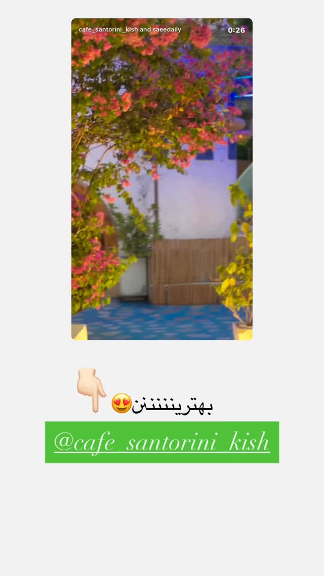  جدید ترین استوری اینستاگرام سما جعفرپور