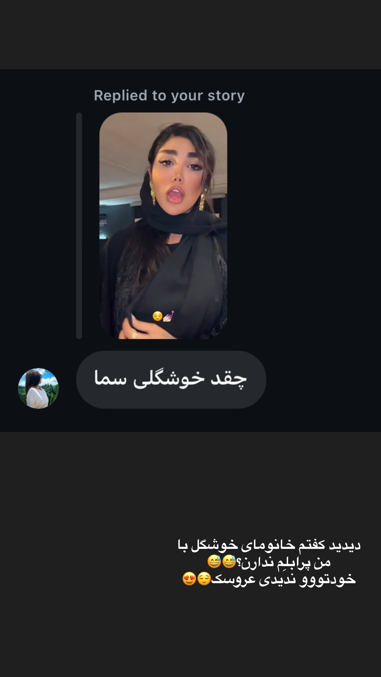  جدید ترین استوری اینستاگرام سما جعفرپور