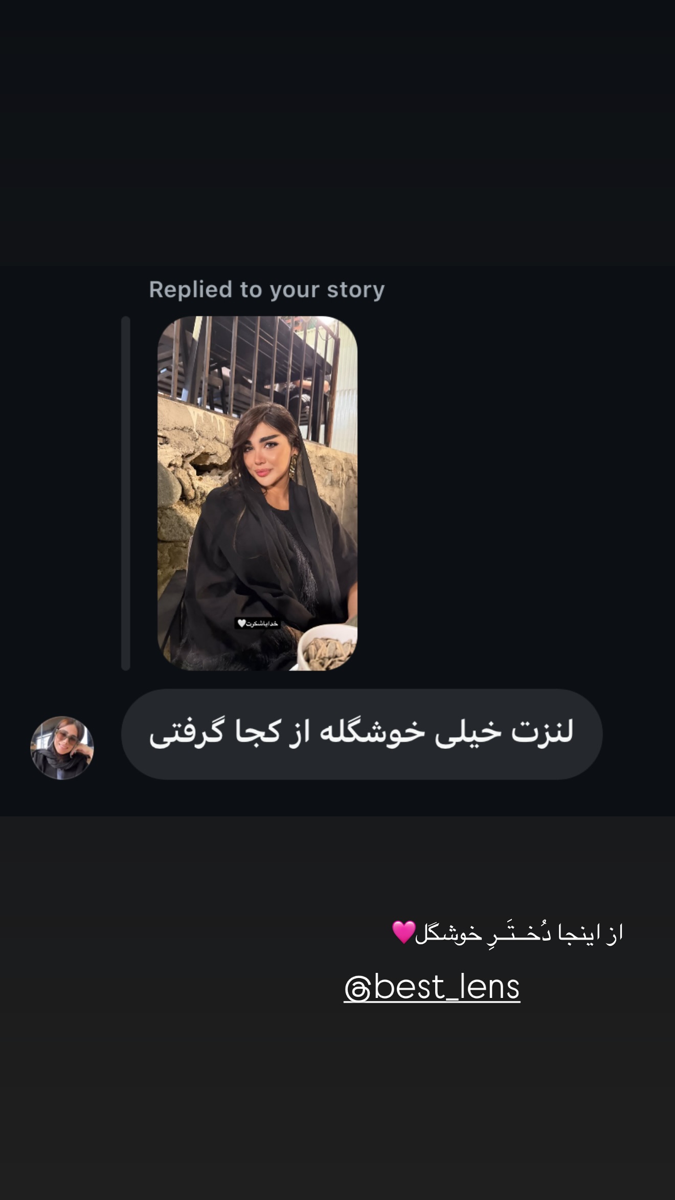  جدید ترین استوری اینستاگرام سما جعفرپور