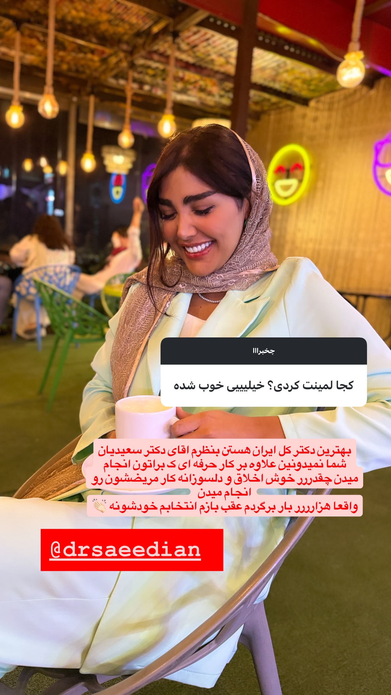  جدید ترین استوری اینستاگرام سما جعفرپور