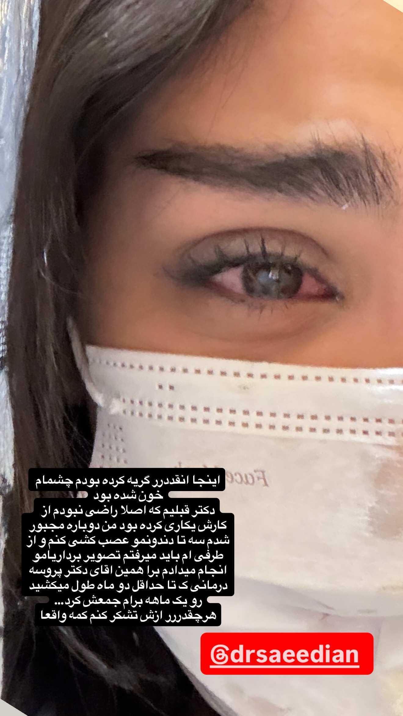  جدید ترین استوری اینستاگرام سما جعفرپور