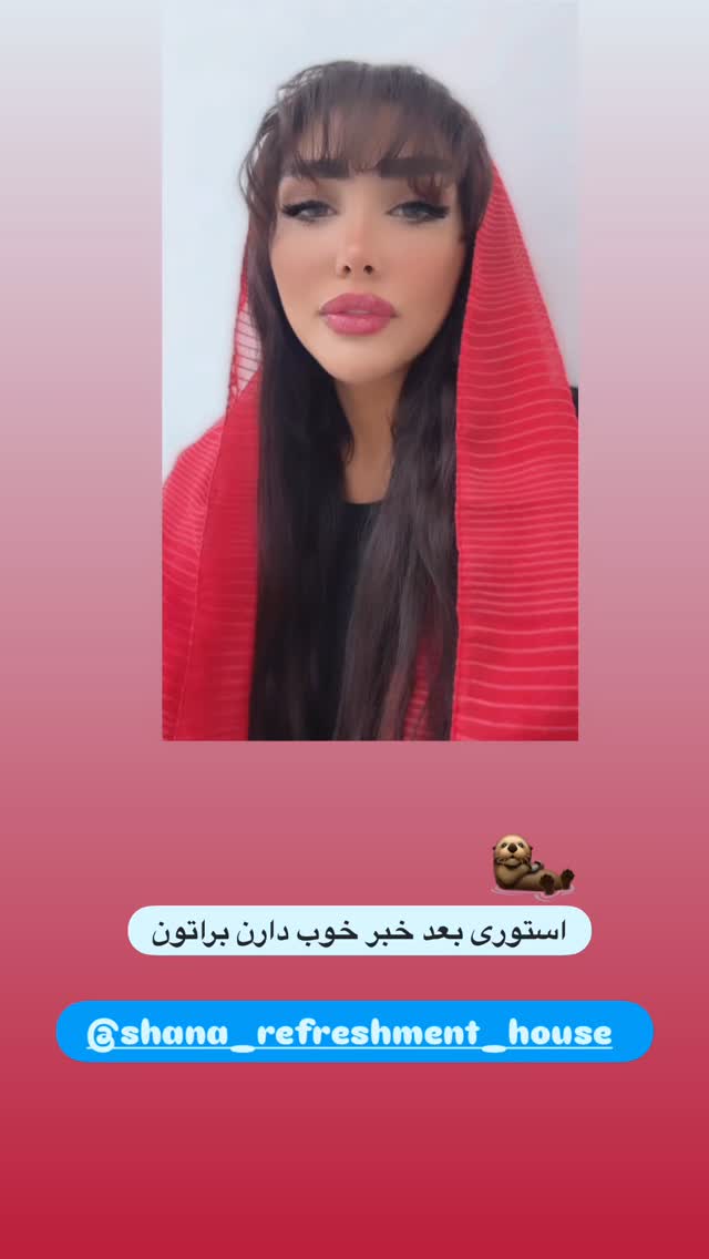  جدید ترین استوری اینستاگرام سما جعفرپور