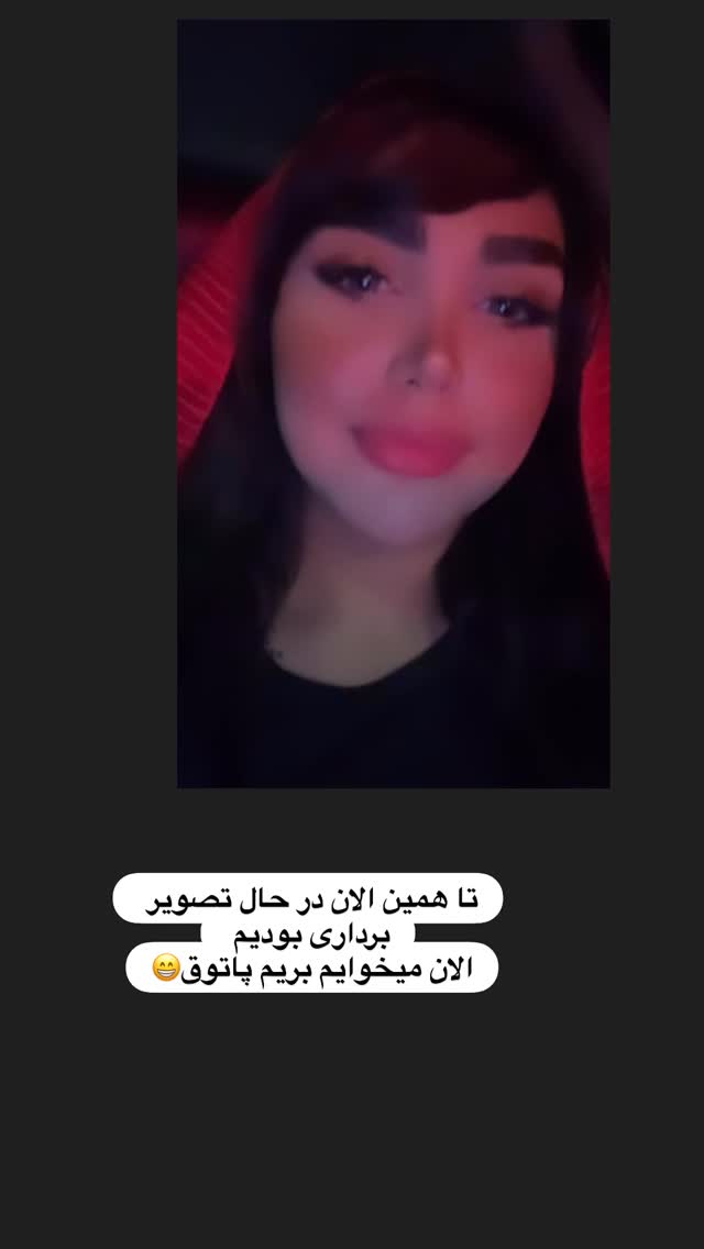  جدید ترین استوری اینستاگرام سما جعفرپور