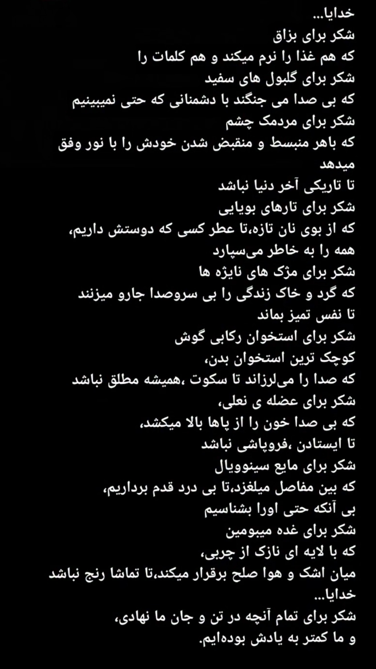  جدید ترین استوری اینستاگرام سما جعفرپور