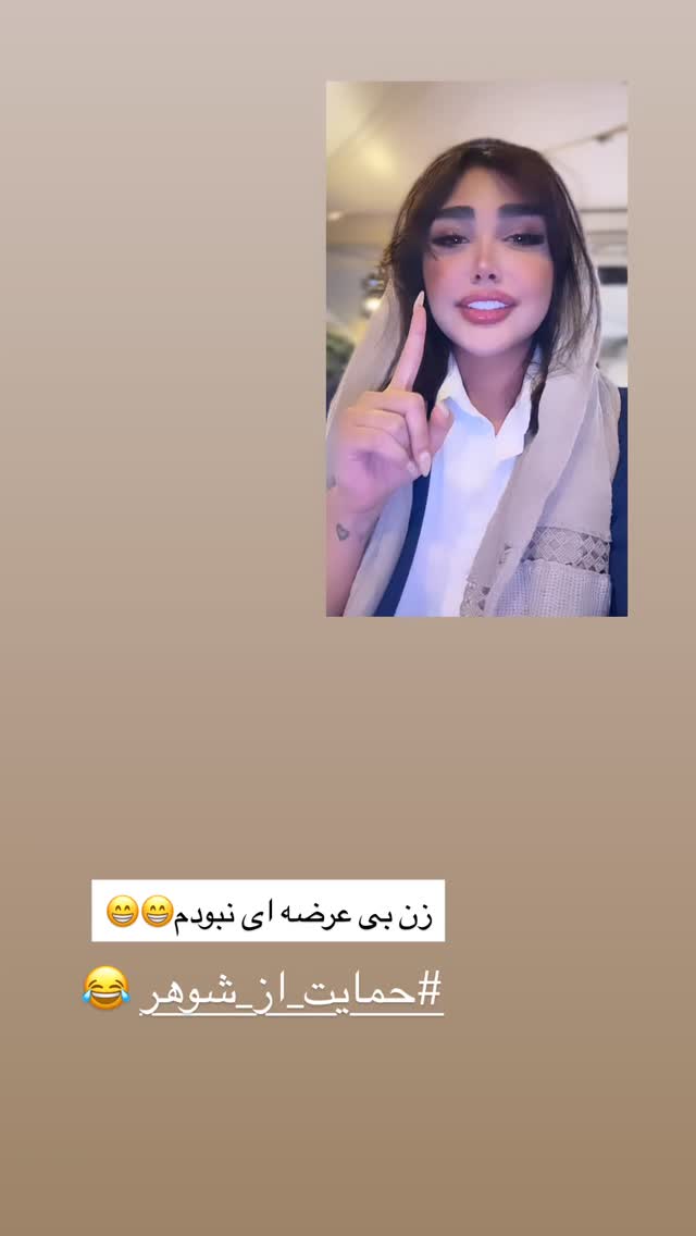  جدید ترین استوری اینستاگرام سما جعفرپور