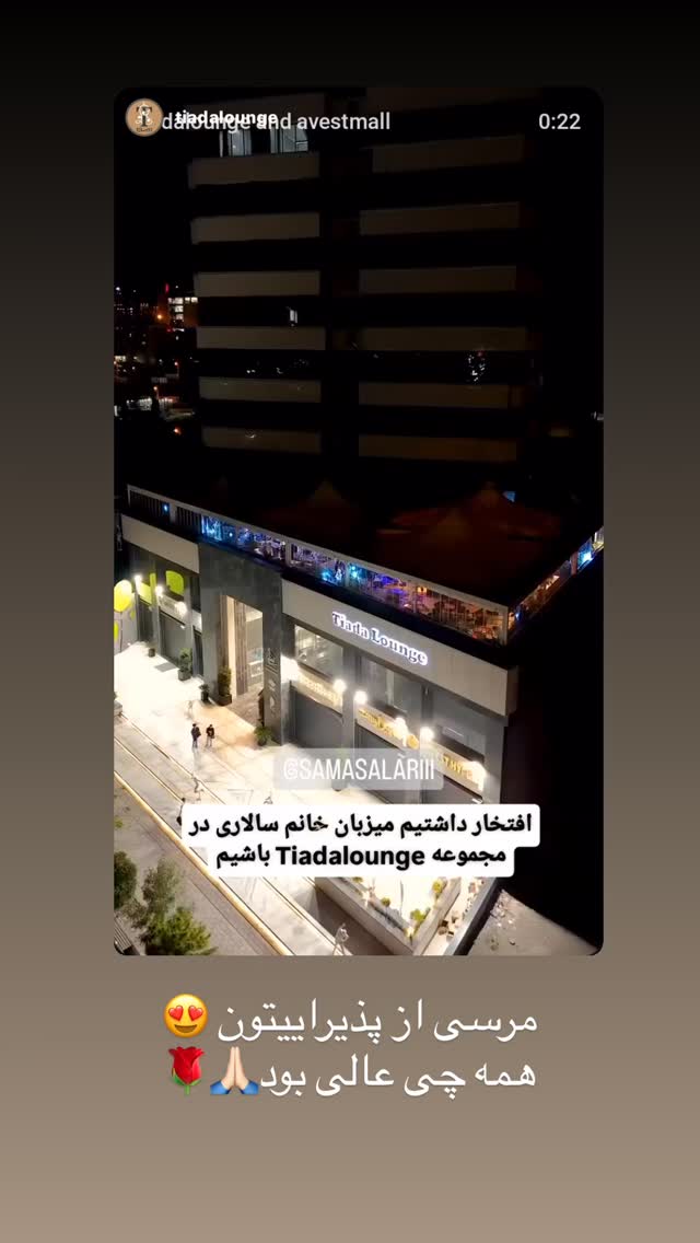  جدید ترین استوری اینستاگرام سما جعفرپور