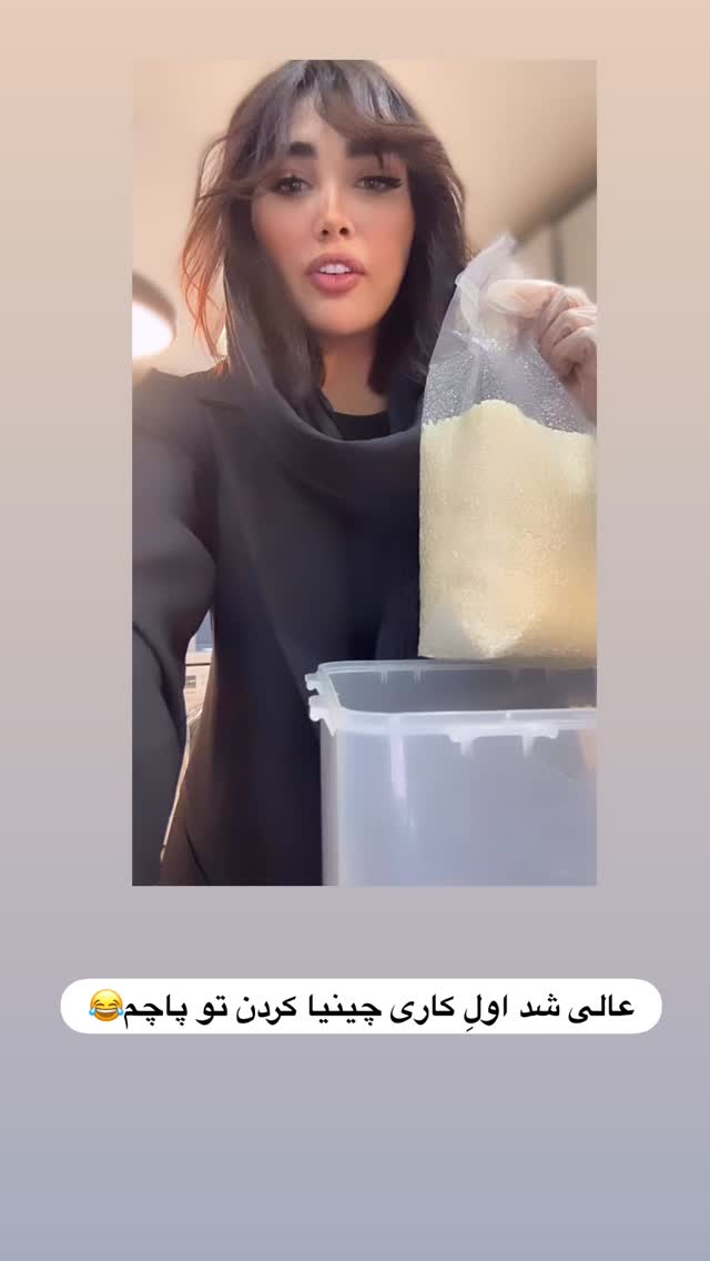  جدید ترین استوری اینستاگرام سما جعفرپور
