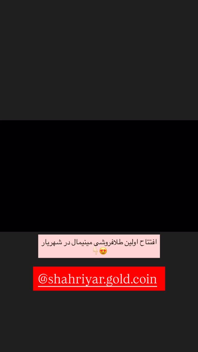  جدید ترین استوری اینستاگرام سما جعفرپور