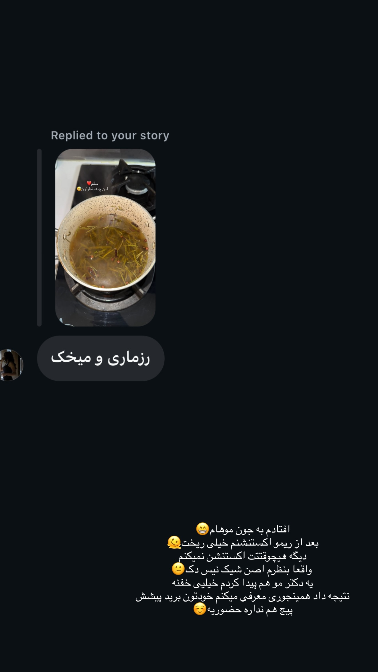  جدید ترین استوری اینستاگرام سما جعفرپور