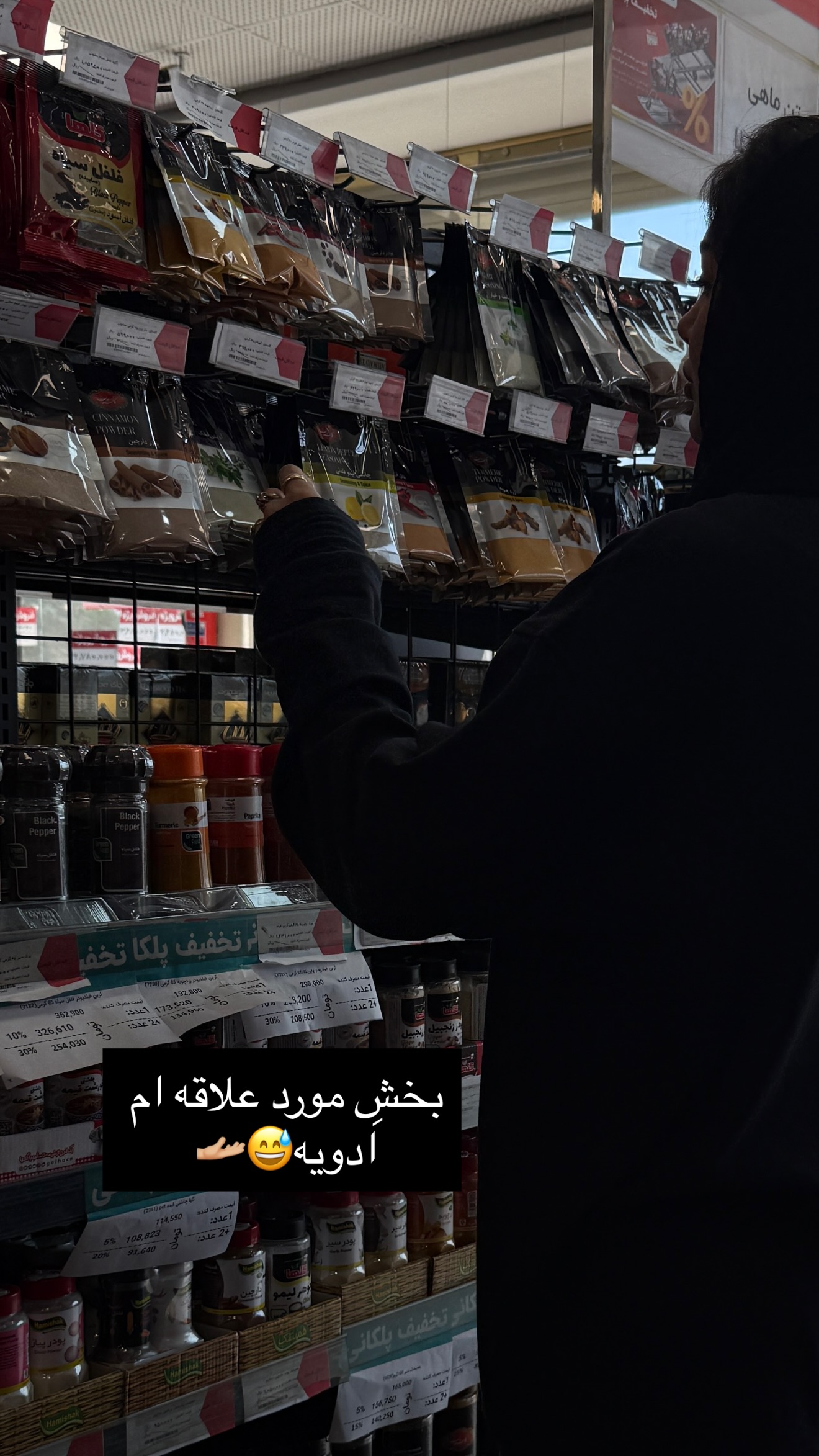  جدید ترین استوری اینستاگرام سما جعفرپور