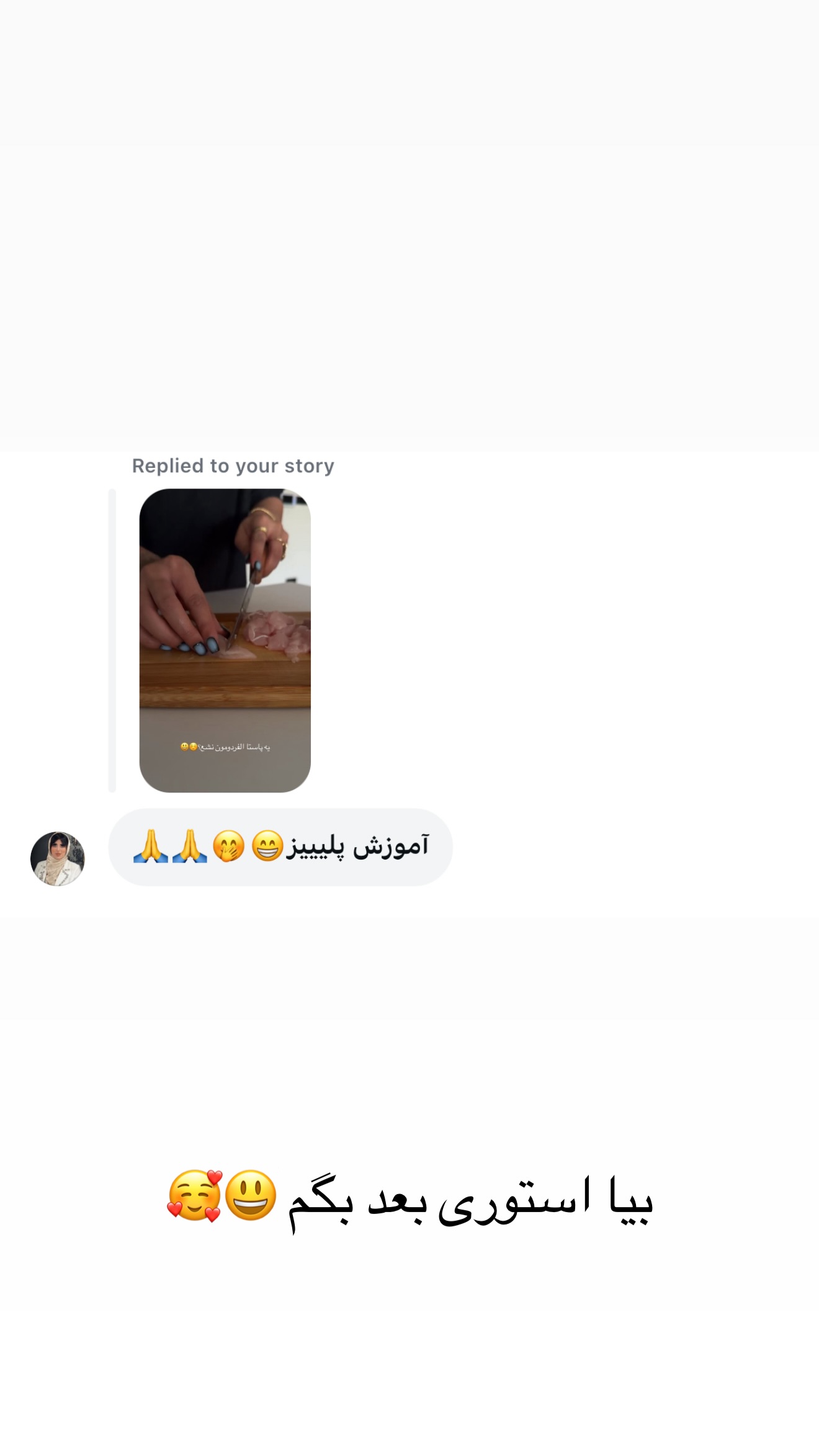  جدید ترین استوری اینستاگرام سما جعفرپور