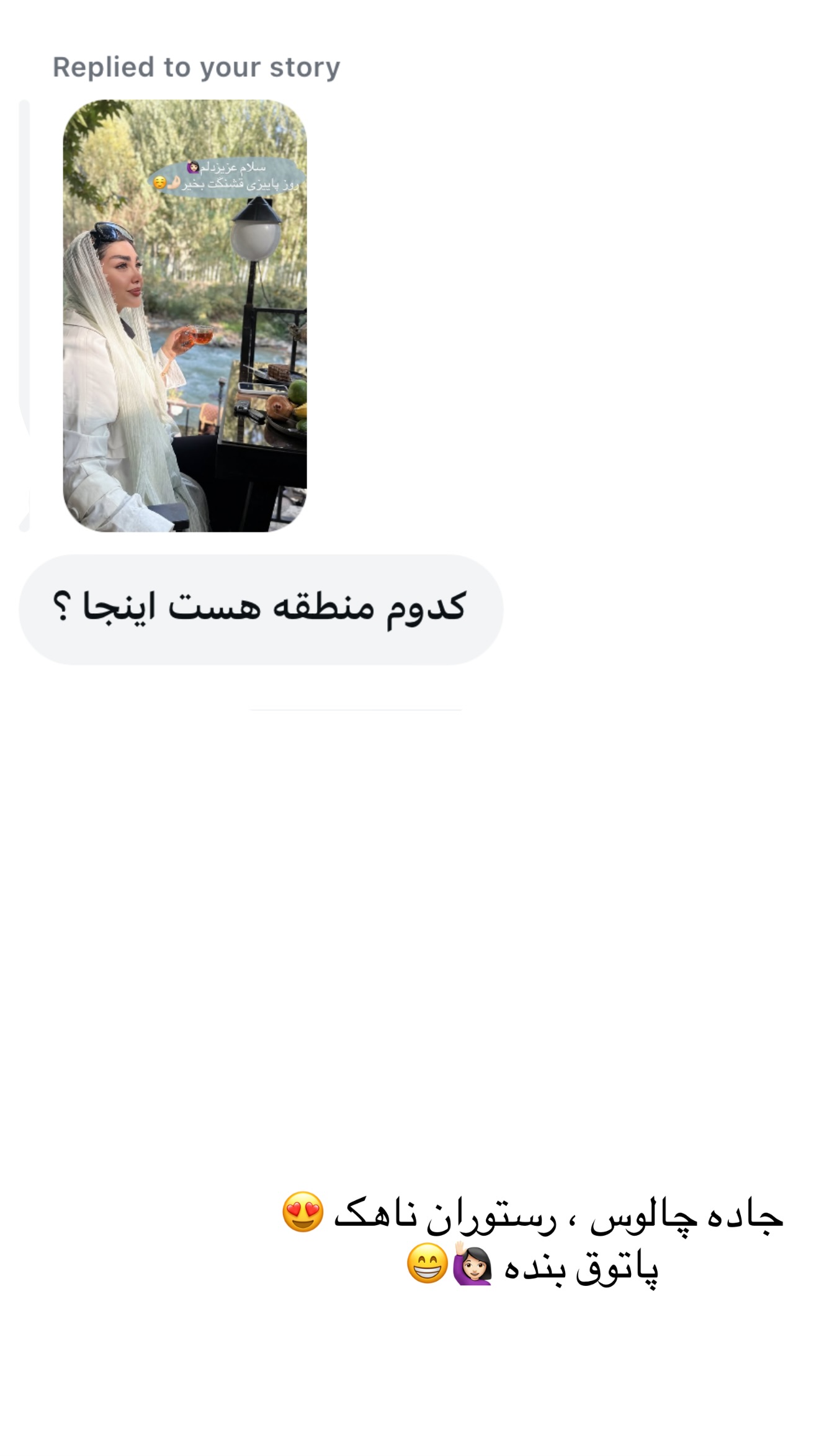  جدید ترین استوری اینستاگرام سما جعفرپور
