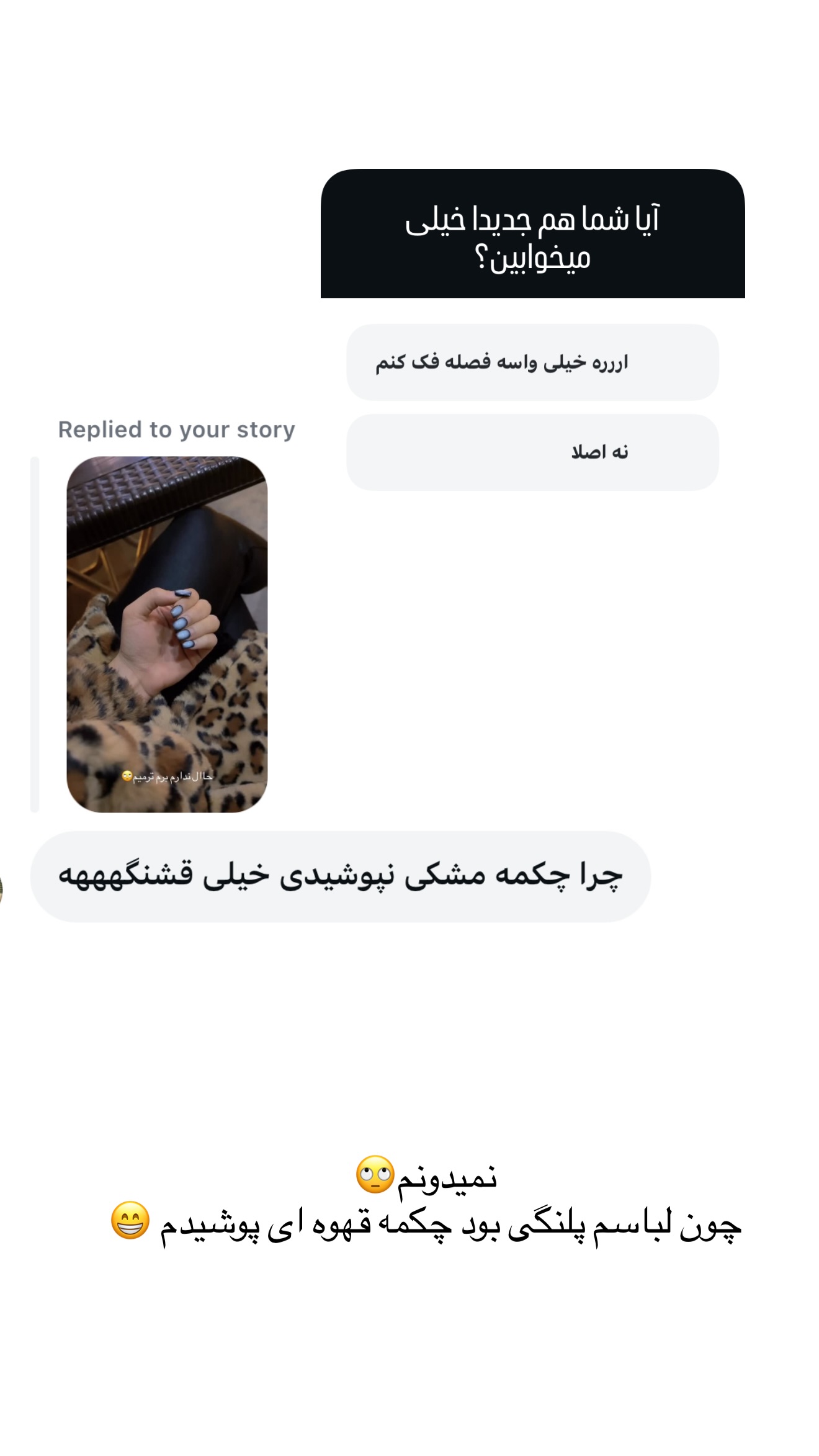  جدید ترین استوری اینستاگرام سما جعفرپور