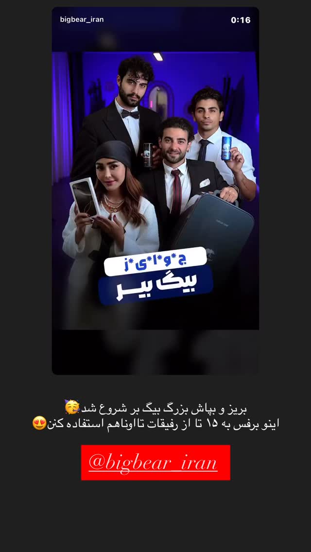  جدید ترین استوری اینستاگرام سما جعفرپور