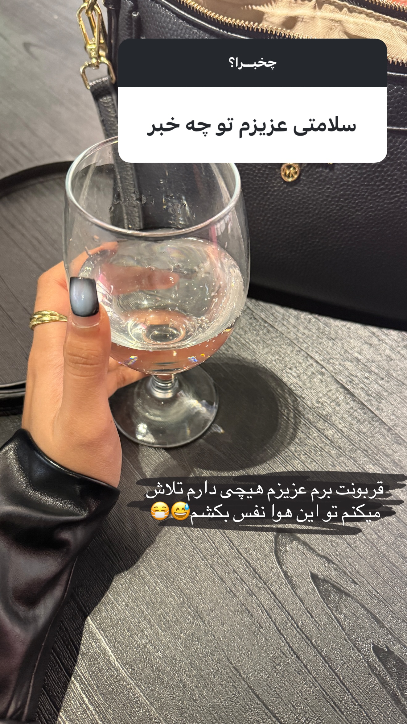  جدید ترین استوری اینستاگرام سما جعفرپور