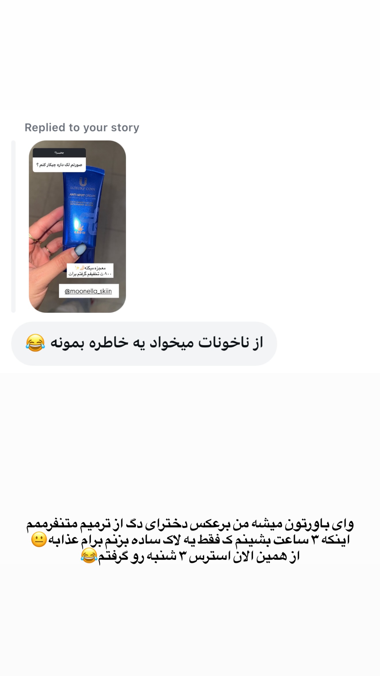  جدید ترین استوری اینستاگرام سما جعفرپور