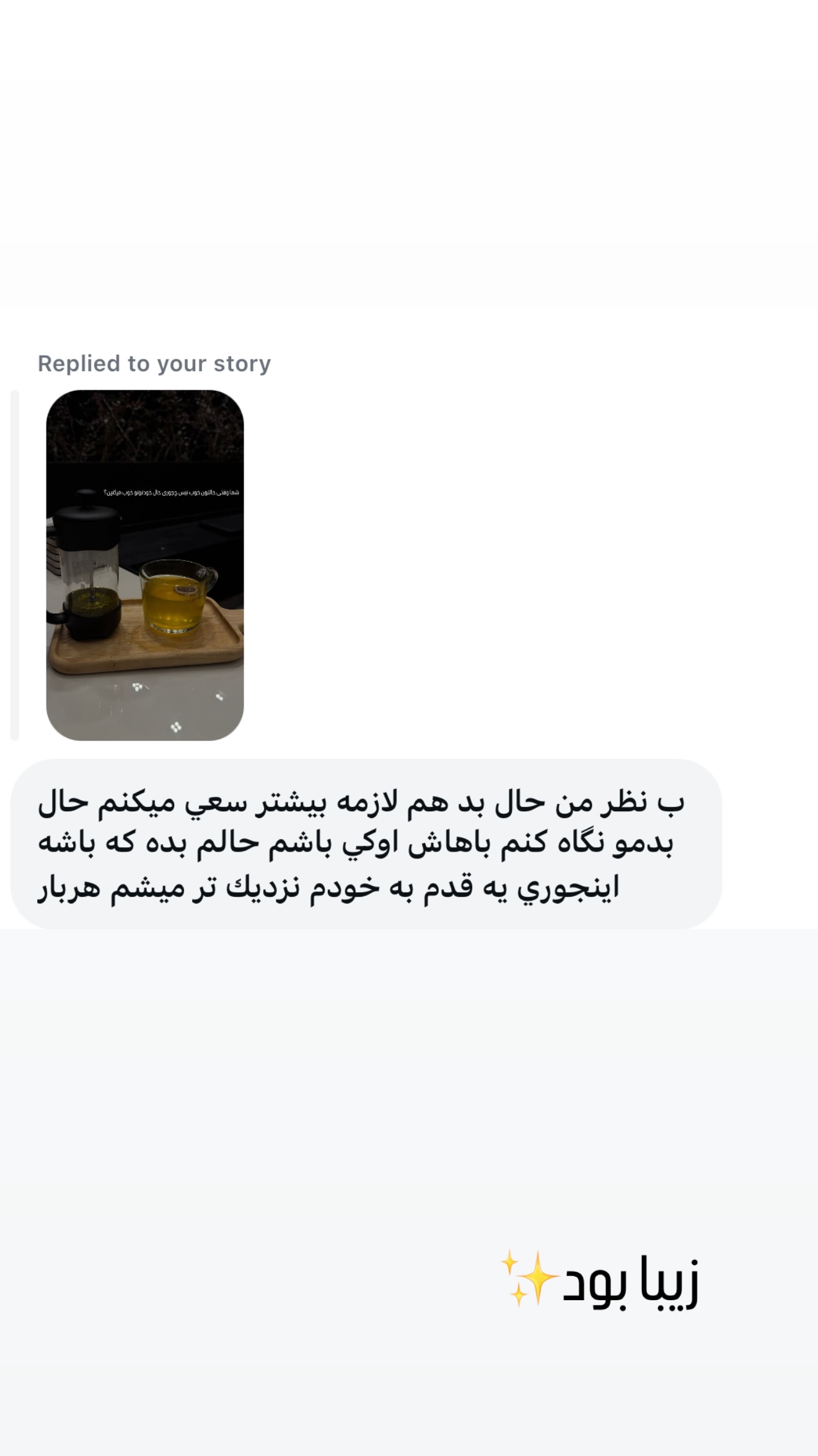  جدید ترین استوری اینستاگرام سما جعفرپور