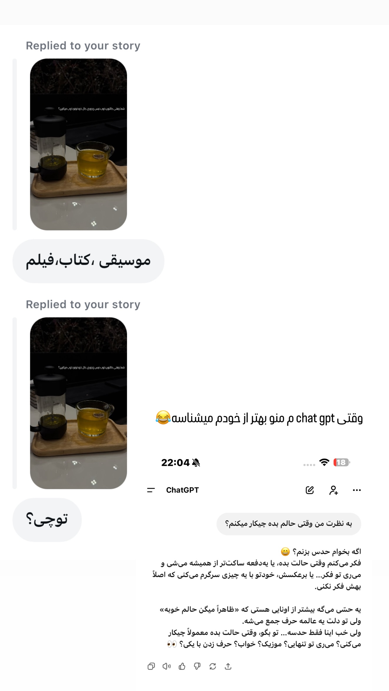  جدید ترین استوری اینستاگرام سما جعفرپور