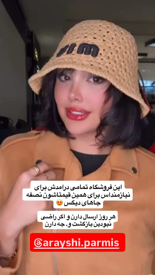  جدید ترین استوری اینستاگرام سما جعفرپور