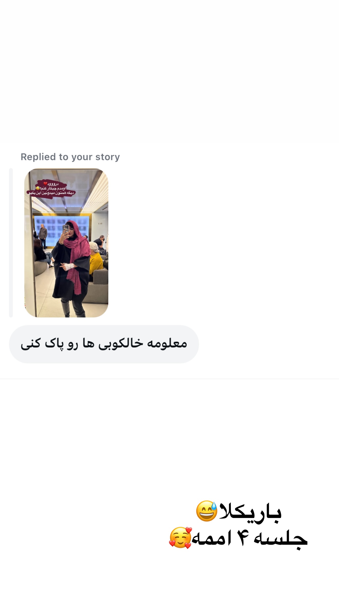 جدید ترین استوری اینستاگرام سما جعفرپور